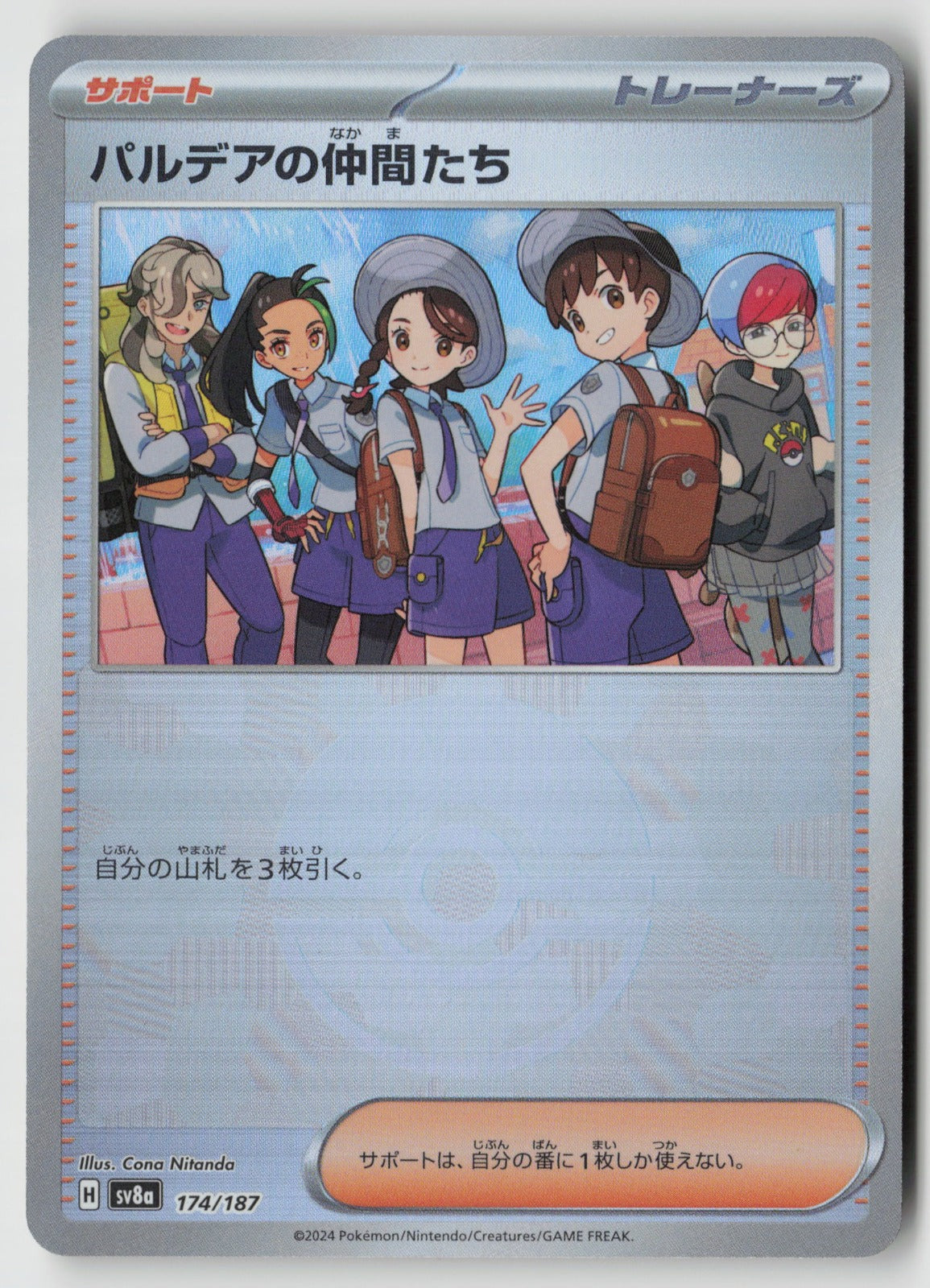 Friends in Paldea (Mirror Foil) 174/187 SV8a: Terastal Fest ex Common Holo NM