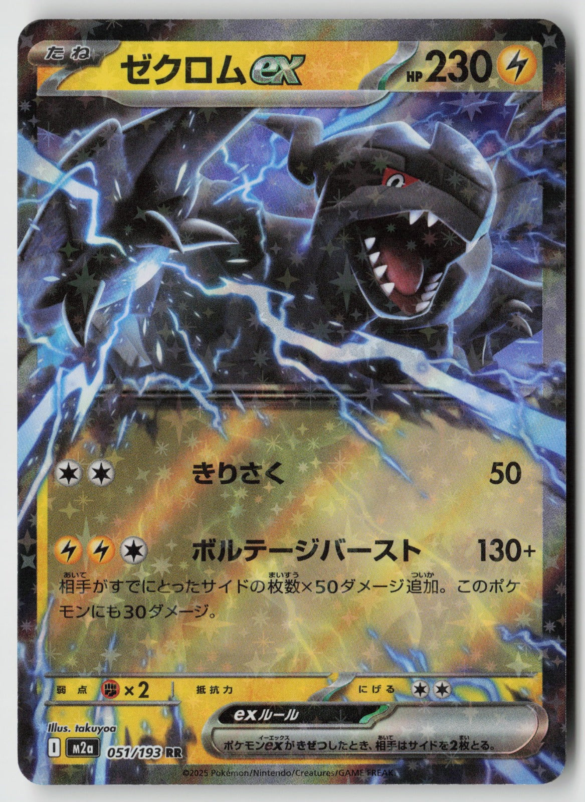 Zekrom ex 037/086 SV11B: Black Bolt Double Rare Holo NM takuyoa