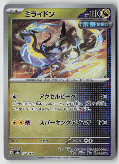 Miraidon (Mirror Foil) 123/187 SV8a: Terastal Fest ex Common Holo NM GOSSAN