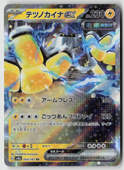 Iron Hands ex 054/187 SV8a: Terastal Fest ex Double Rare Holo NM