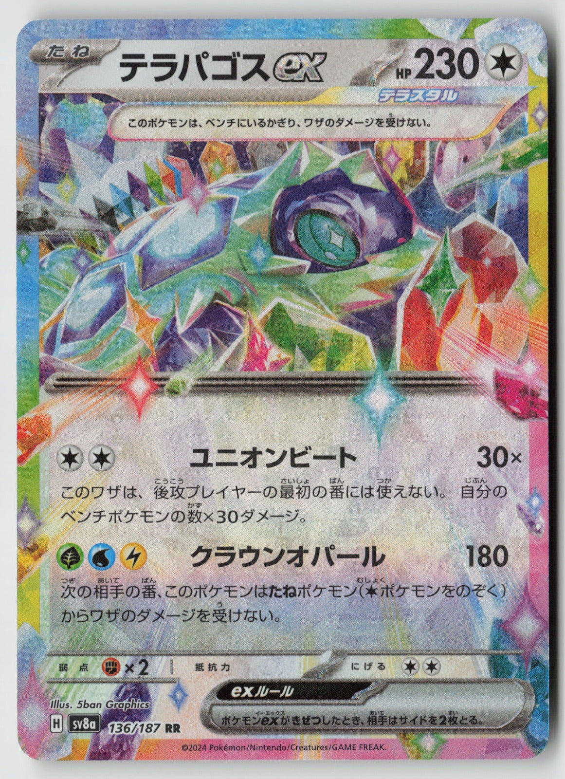 Terapagos ex 136/187 SV8a: Terastal Fest ex Double Rare Holo NM mashu