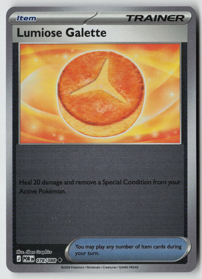 Lumiose Galette 078/088 ME03: Perfect Order Uncommon Reverse Holo NM