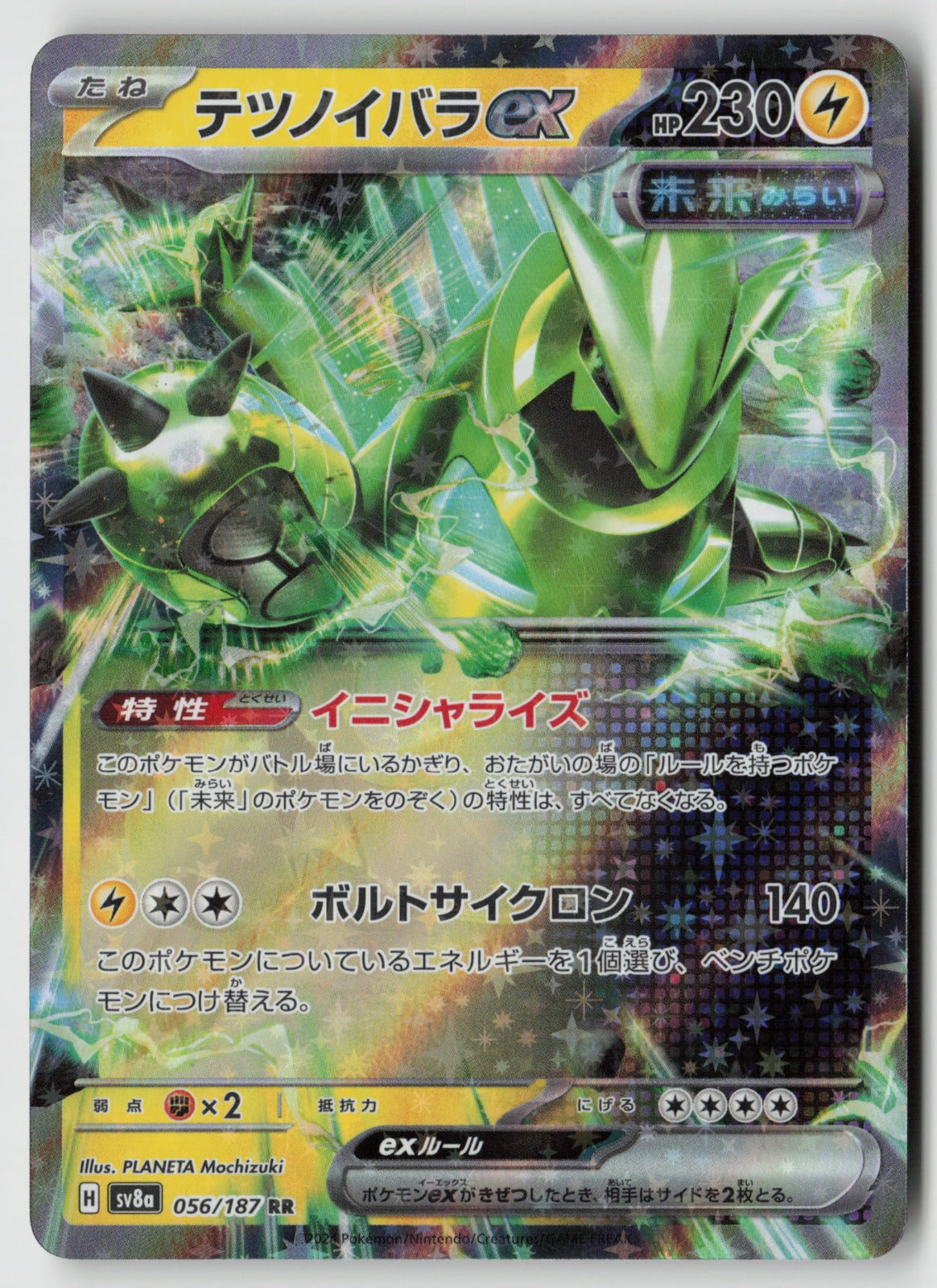 Iron Thorns ex 056/187 SV8a: Terastal Fest ex Double Rare Holo NM