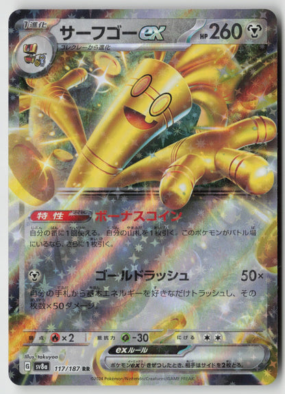 Gholdengo ex 117/187 SV8a: Terastal Fest ex Double Rare Holo NM