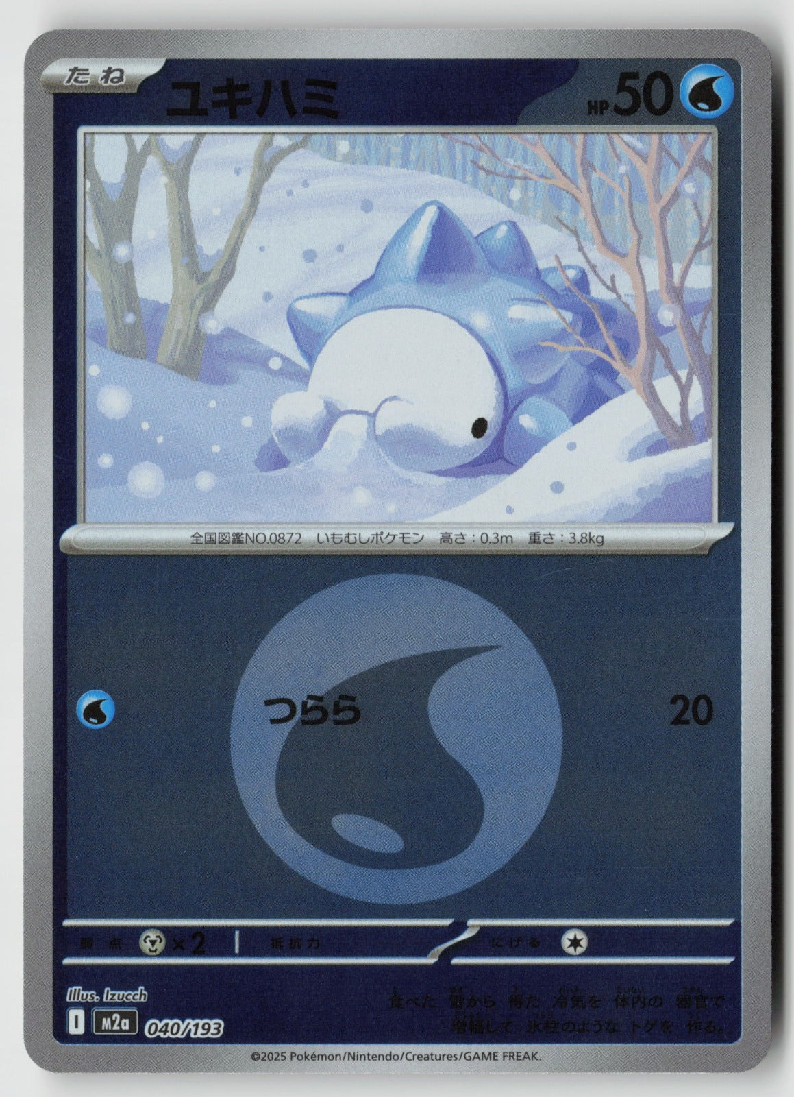 Snom (Energy Symbol Pattern) 040/193 M2a: High Class: MEGA Dream ex Holo NM
