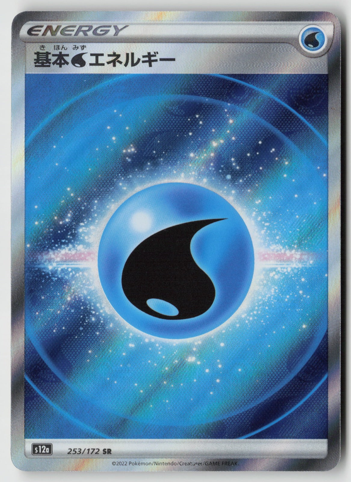 Water Energy 253/172 S12a: VSTAR Universe Holo NM