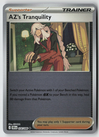 AZ's Tranquility 076/086 ME04: Chaos Rising Uncommon Reverse Holo NM GIDORA