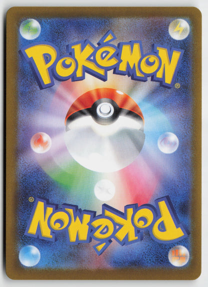 Mismagius ex 036/080 M2: Inferno X Double Rare Holo NM 5ban Graphics
