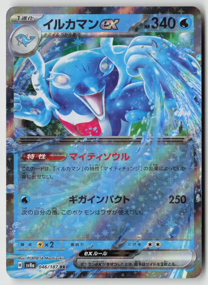Palafin ex 046/187 SV8a: Terastal Fest ex Double Rare Holo NM PLANETA Mochizuki