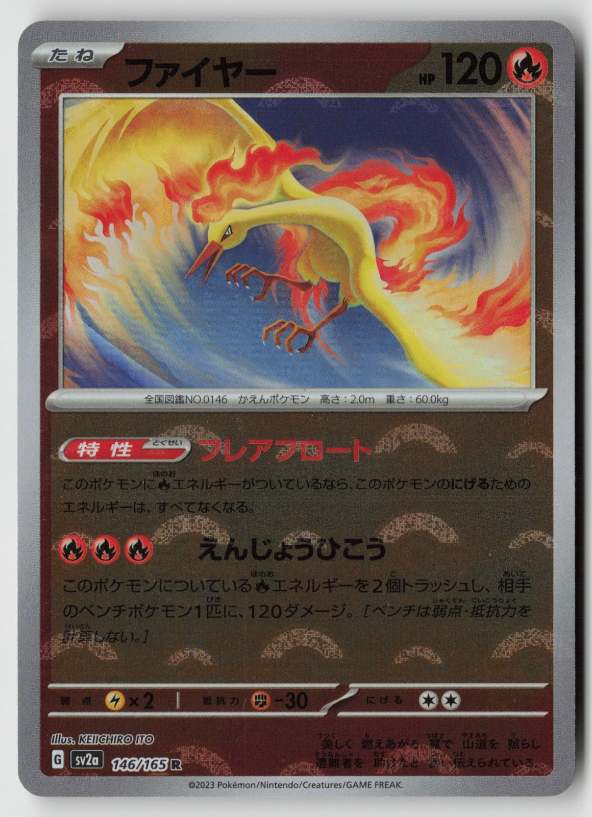 Moltres (Poke Ball Pattern) 146/165 SV2a: Pokemon Card 151 Rare Holo NM