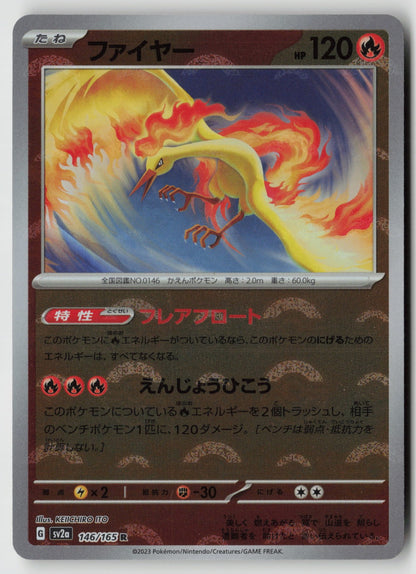 Moltres (Poke Ball Pattern) 146/165 SV2a: Pokemon Card 151 Rare Holo NM