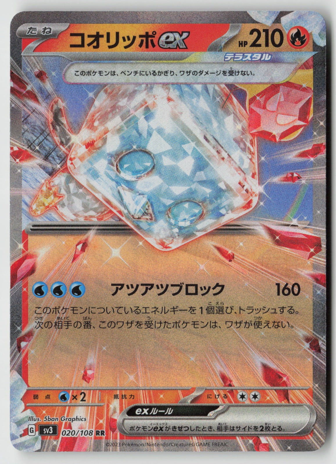 Eiscue ex 020/108 SV3: Ruler of the Black Flame Double Rare Holo NM