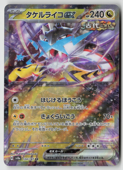 Raging Bolt ex 124/187 SV8a: Terastal Fest ex Double Rare Holo NM