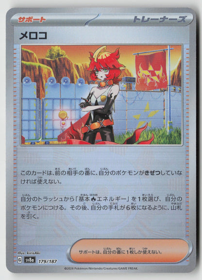 Mela (Mirror Foil) 179/187 SV8a: Terastal Fest ex Common Holo NM Naoki Saito