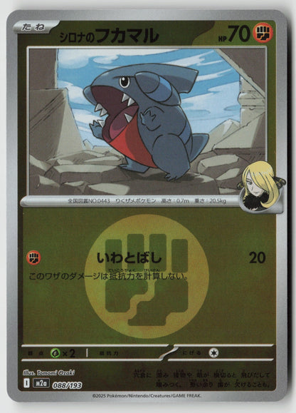 Cynthia's Gible (Energy Symbol Pattern) 088/193 M2a NM