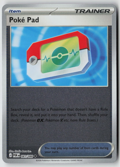 Poke Pad 081/088 ME03: Perfect Order Uncommon Reverse Holo NM Studio Bora Inc