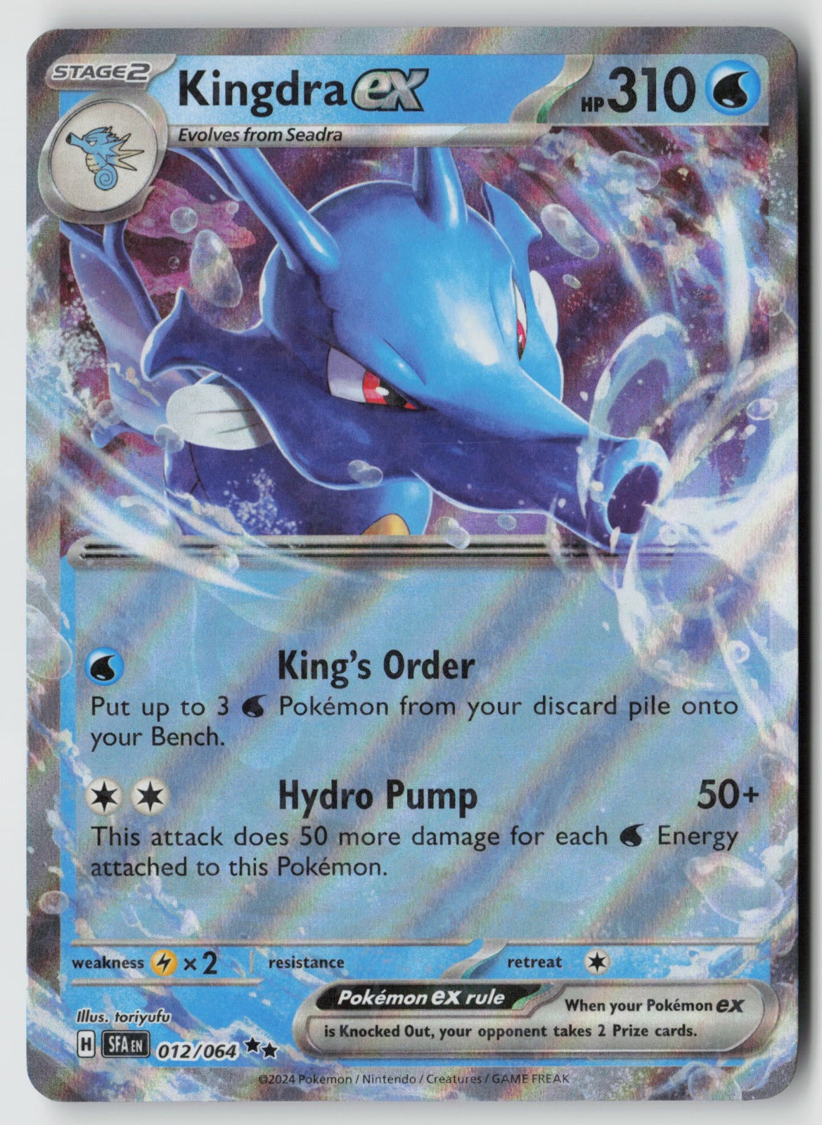 Kingdra ex 012/064 SV: Shrouded Fable Double Rare Holo NM toriyufu