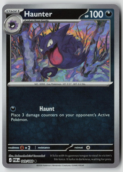 Haunter 049/088 ME03: Perfect Order Common Reverse Holo NM