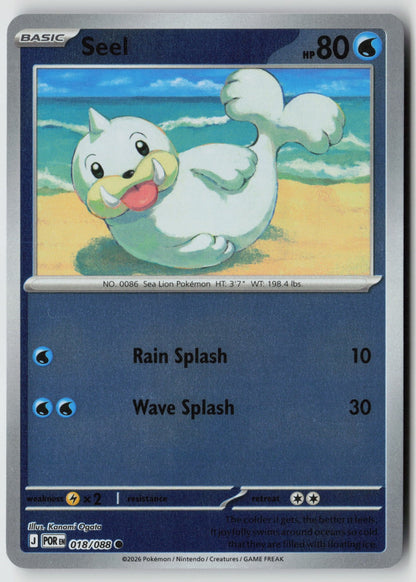 Seel 018/088 ME03: Perfect Order Common Reverse Holo NM Kanami Ogata