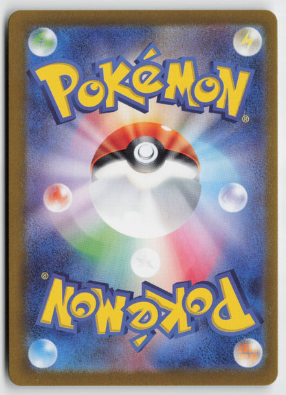 Technical Machine: Evolution (Mirror Foil) 160/187 SV8a: Terastal Fest ex NM