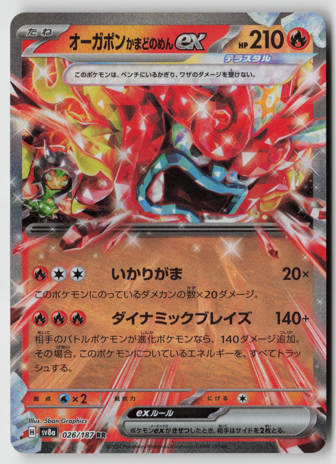 Hearthflame Mask Ogerpon ex 026/187 SV8a: Terastal Fest ex Double Rare Holo NM