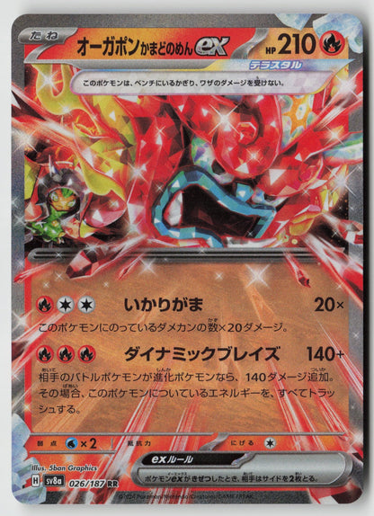 Hearthflame Mask Ogerpon ex 026/187 SV8a: Terastal Fest ex Double Rare Holo NM