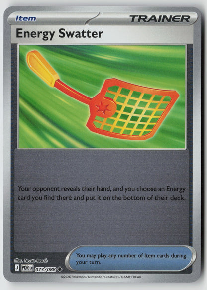 Energy Swatter 073/088 ME03: Perfect Order Uncommon Reverse Holo NM Toyste Beach