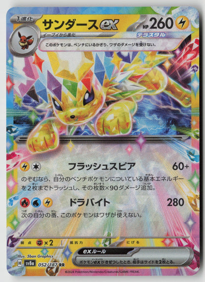 Jolteon ex 052/187 SV8a: Terastal Fest ex Double Rare Holo NM 5ban Graphics