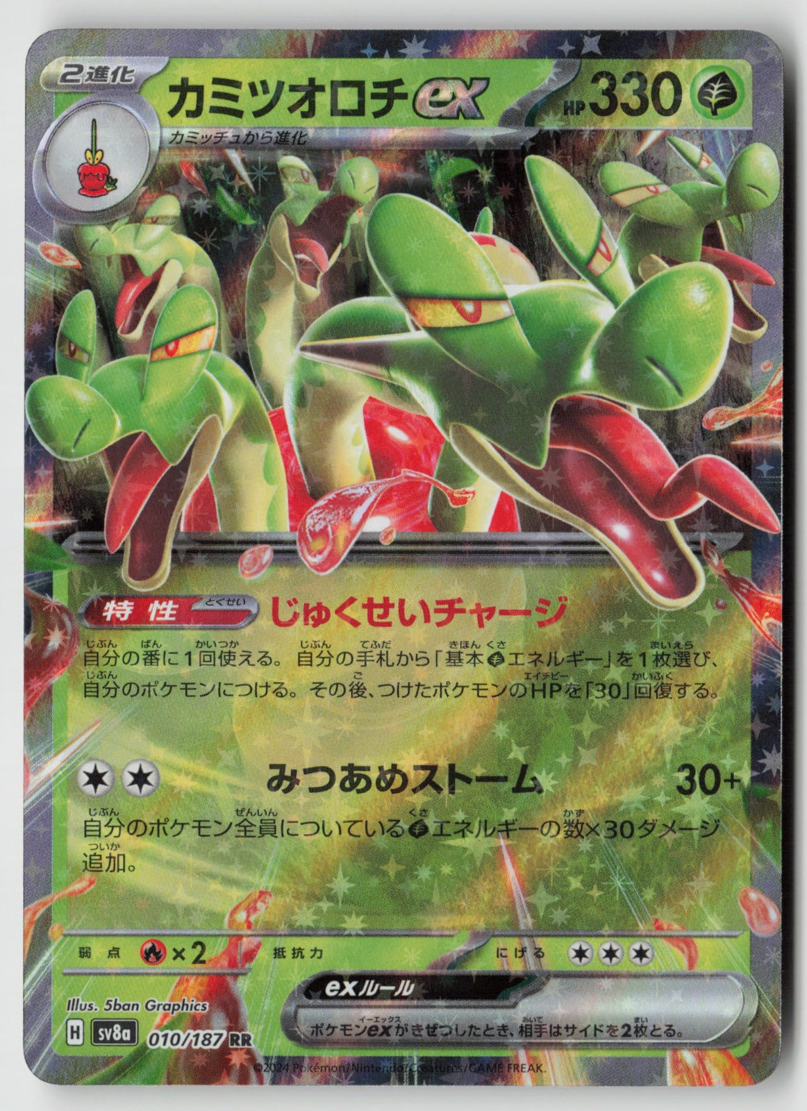 Hydrapple ex 010/187 SV8a: Terastal Fest ex Double Rare Holo NM 5ban Graphics