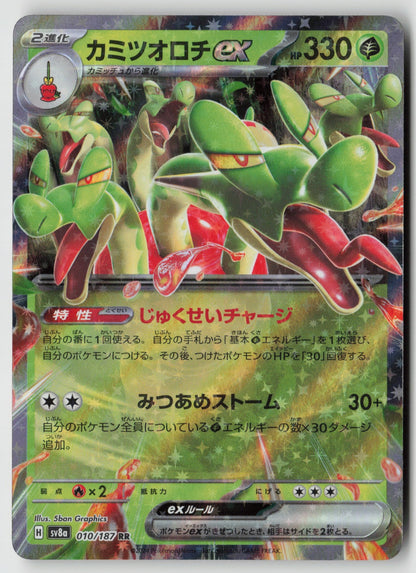 Hydrapple ex 010/187 SV8a: Terastal Fest ex Double Rare Holo NM 5ban Graphics