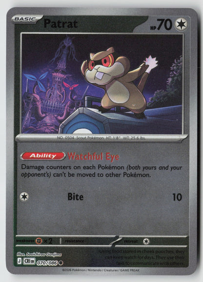 Patrat 070/086 ME04: Chaos Rising Common Reverse Holo NM Souichirou Gunjima