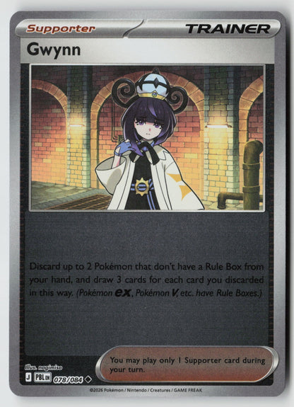 Gwynn 078/084 ME05: Pitch Black Uncommon Reverse Holo NM nagimiso