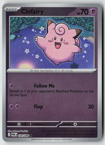 Clefairy 030/088 ME03: Perfect Order Common Reverse Holo NM Natsumi Yoshida