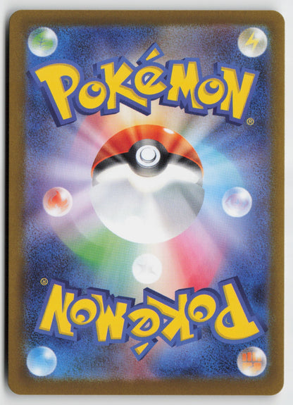 Oricorio ex 018/080 M2: Inferno X Double Rare Holo NM akagi