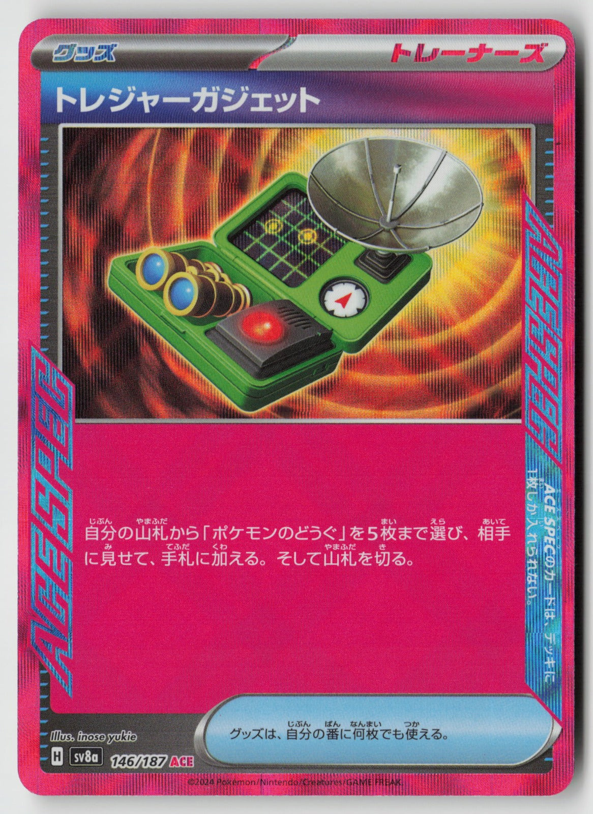 Treasure Gadget 146/187 SV8a: Terastal Fest ex ACE Rare Holo NM inose yukie