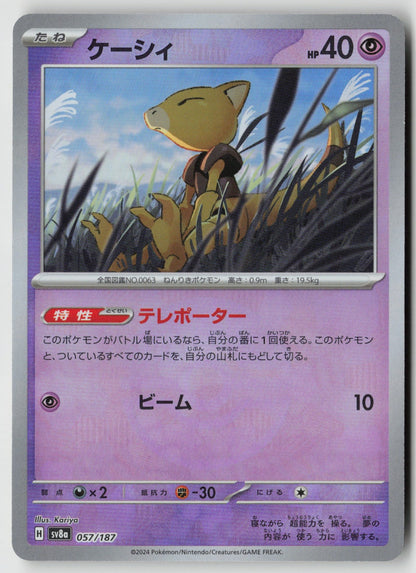 Abra 057/187 SV8a: Terastal Fest ex Common NM Kariya