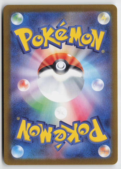 Jolteon ex 052/187 SV8a: Terastal Fest ex Double Rare Holo NM 5ban Graphics